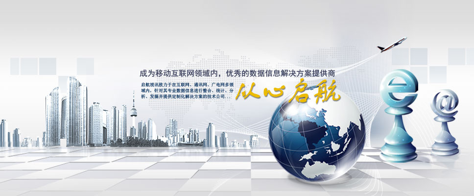 以人品開拓事業，以精品開拓市場 